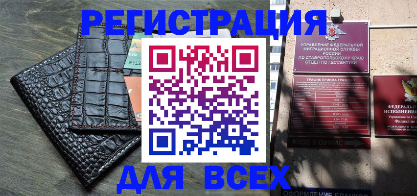 миграционный учет в Чернушке