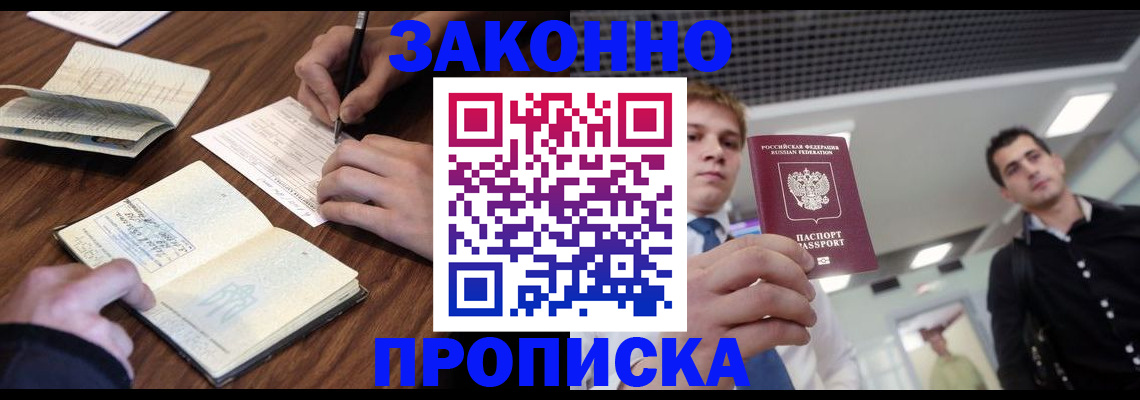 временная регистрация собственник в Чернушке