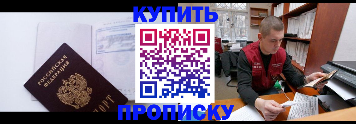 прописка гарантия в Чернушке