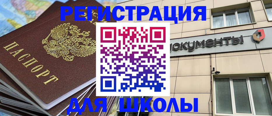 прописка гарантия в Чернушке