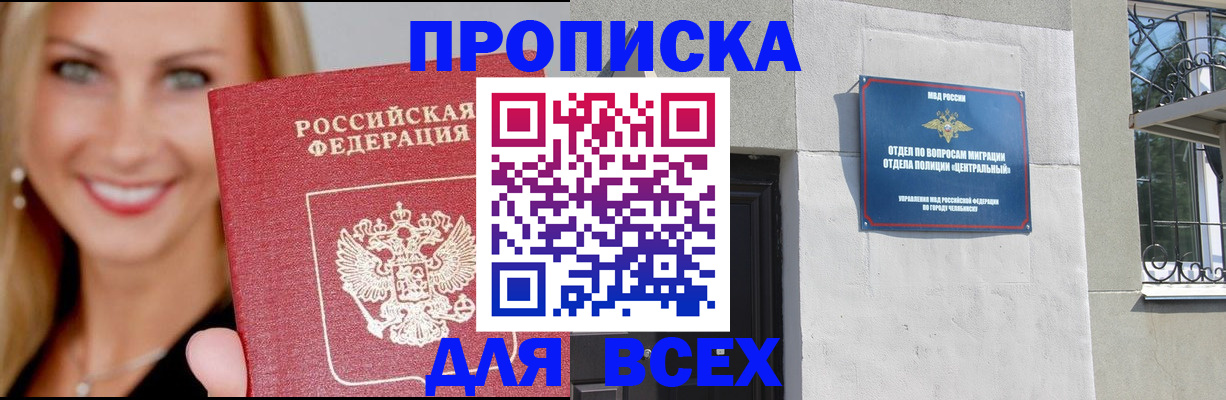 временная регистрация адрес в Чернушке