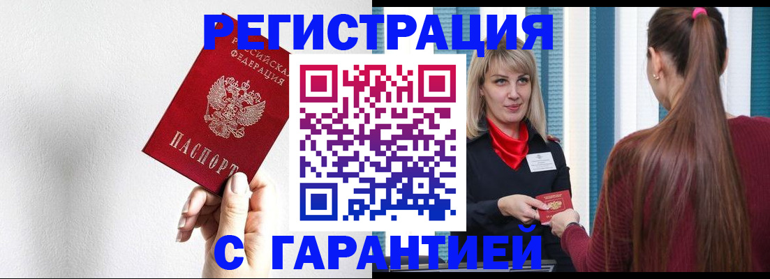 временная регистрация адрес в Чернушке