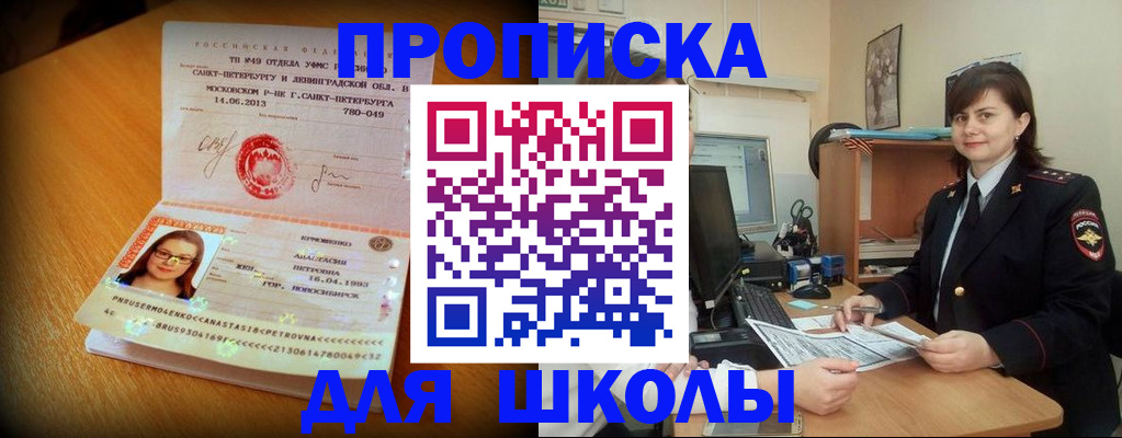 прописка в квартире в Чернушке