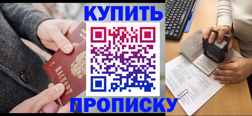 временная регистрация надежно в Чернушке