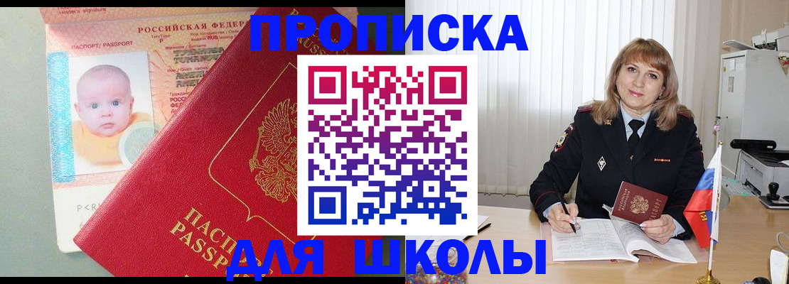 прописка в Чернушке