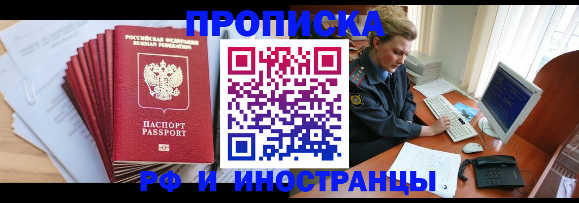 найти адрес прописки в Чернушке